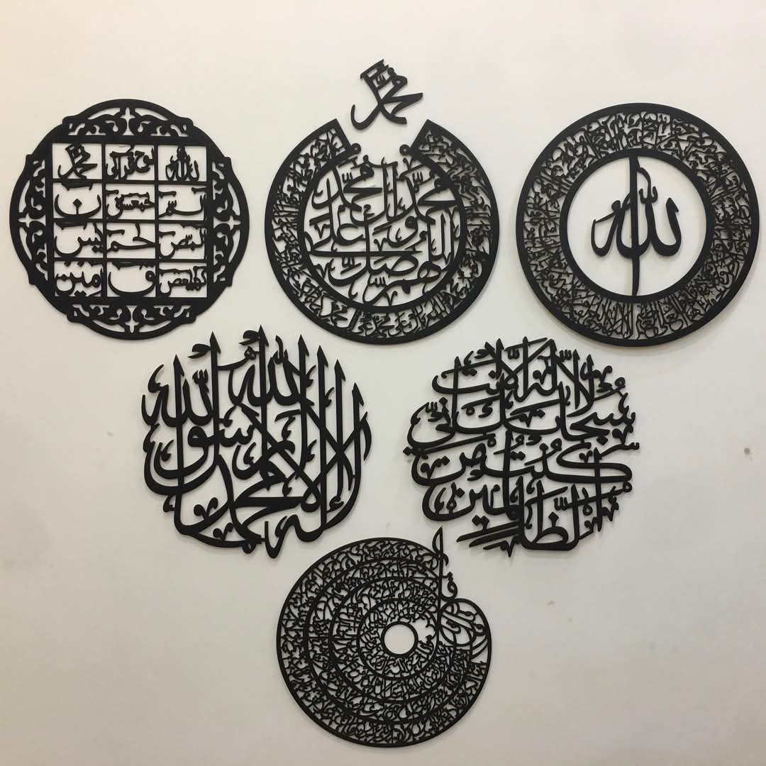 Artistic Arabic Calligraphy Wall Décor - 14