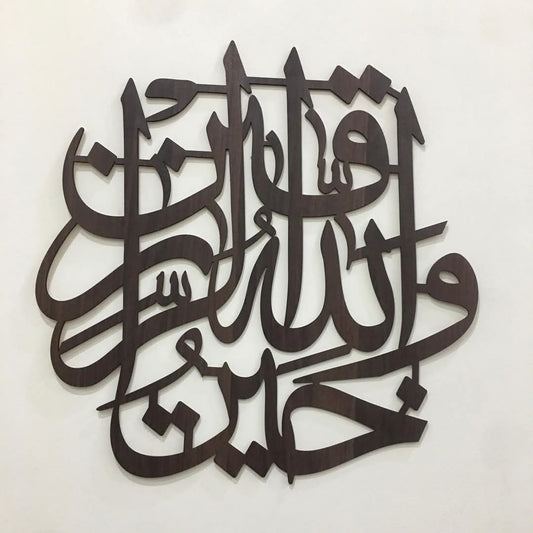 Artistic Arabic Calligraphy Wall Décor - 4