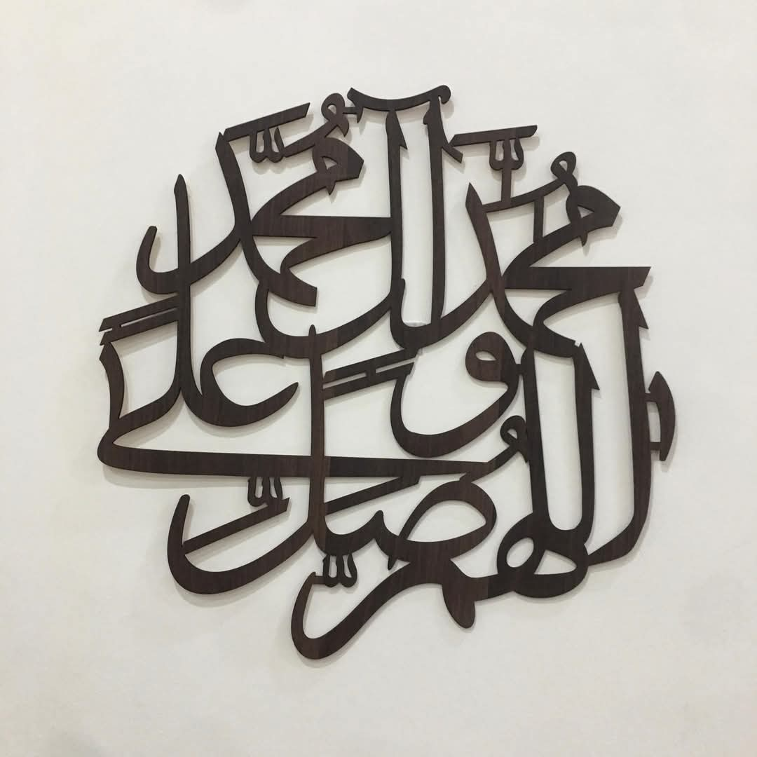 Artistic Arabic Calligraphy Wall Décor - 37