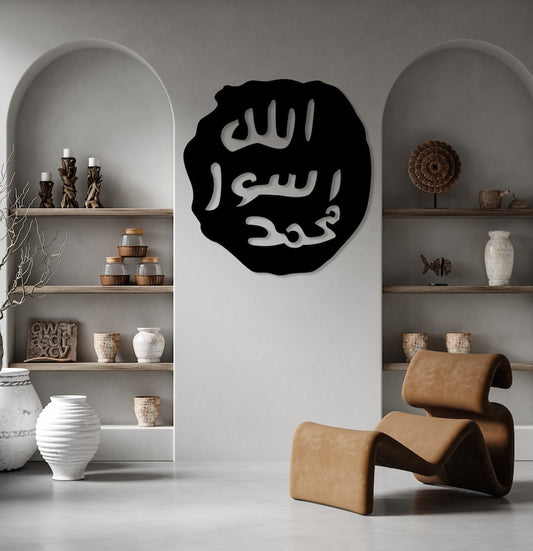 Artistic Arabic Calligraphy Wall Décor - 38