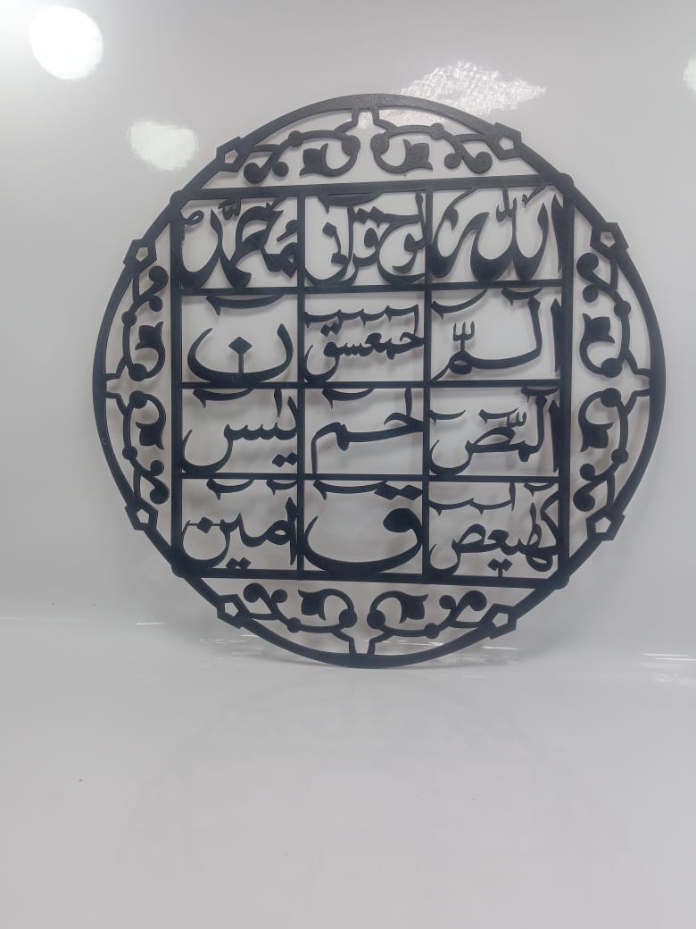 Artistic Arabic Calligraphy Wall Décor - 31