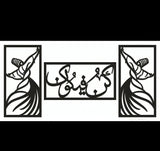 Artistic Arabic Calligraphy Wall Décor - 11