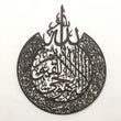 Artistic Arabic Calligraphy Wall Décor - 42