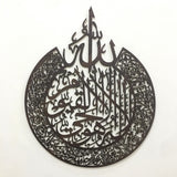 Artistic Arabic Calligraphy Wall Décor - 42