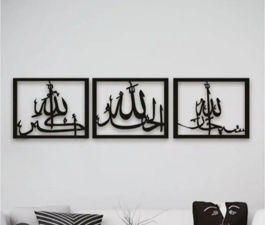 Artistic Arabic Calligraphy Wall Décor - 17