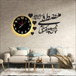 Artistic Arabic Calligraphy Wall Décor - 44