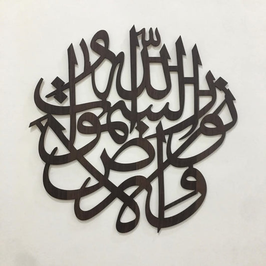 Artistic Arabic Calligraphy Wall Décor - 52